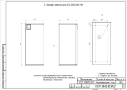 Hinged cupboard for CO2 300x300x700