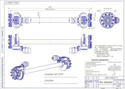 Trailer axle 1205-2410002
