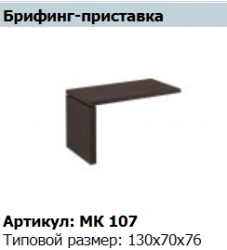 "MARK" Briefing board article MK 107