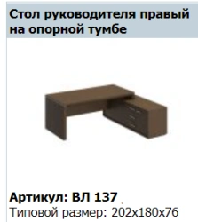 "VELAR" Table screen right VL 443