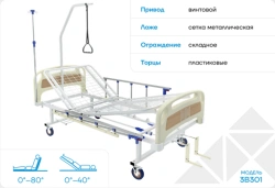 Medical functional bed, model 3B3