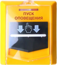 Radio channel addressable remote start device VS-UDP VECTOR