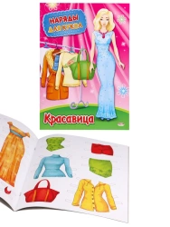 Outfits for dolls