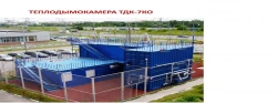 Training and simulator complex "Heat and Water Chamber".