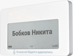 VOCA-TECH VOK.467317.010 AUDIO BADGE