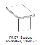 "Hamilton" Briefing stand, article GM 107.
