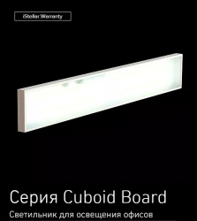 General purpose LED luminaires Cuboid Board series
