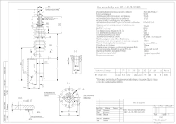Transformer gland type BRIT-R-90-110-550/800 KN 1.9.005-RY