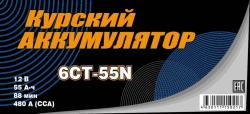 Battery 6ST-55N(NR)