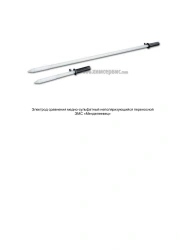 Copper-sulphate non-polarising portable comparison electrode EMC "Mendeleevets".