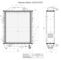Water radiator 2822D.1301.015