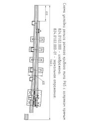 1/5 type P65 frame rail with a sharp edge (project 824.01.02.000/-01)