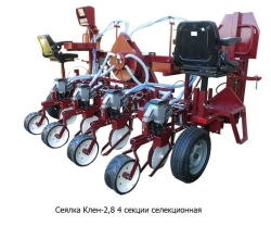 Seeder Maple-2.8 4 sections (6 sections on request) breeder