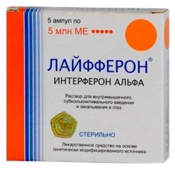 Layfferon solution for intramuscular, subconjunctival injection and eye drop 5 mln IU vial 5pc. pack of carton