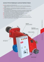 Liquid fuel burner IL3L2A