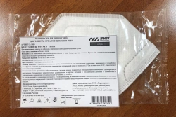 "Medical respirator for respiratory protection PHSV article 1030. Protection class FFP3 NR D. Type IIR."