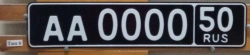 State registration plate of vehicle Type 6