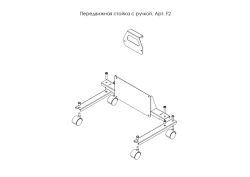 Mobile stand with handle for UV illuminator: Sphere SR air recirculator, Art. No. F2