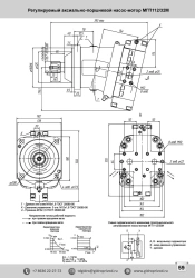 Adjustable axial piston pump-motor MGP112/32M