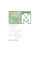 Coffee table SZh-01