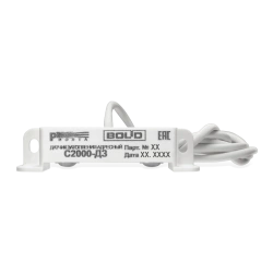 Addressable flood sensor "S2000-DZ"