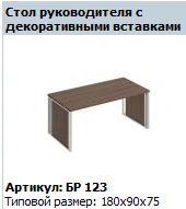 "BRAVO" Work Table Top Article BR 401