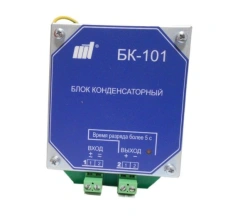 Condenser unit BK-101
