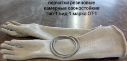 Ozone-resistant rubber chamber seals type-1 type-1 mark OT-1