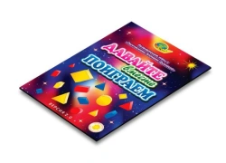 Playing material for Dienesch blocks "Let's play together".