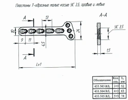 Small oblique T-shaped plates RS3,5, article no. 455.503R/L