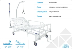 Medical multifunctional bed 3B202