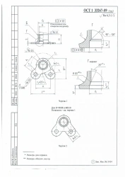 Self-locking nuts OST 1 33267-89