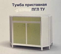 Side table PGL LK TU