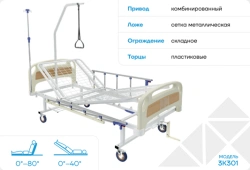 Medical functional bed, model 3K3