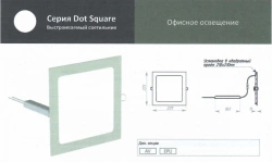Dot Sguare Series General Purpose LED Luminaires