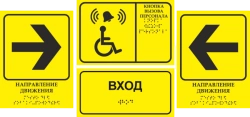 Tactile sign "UFAPECHAT.RF"