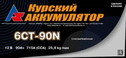 Battery 6ST-90N(A, AZ, AP)