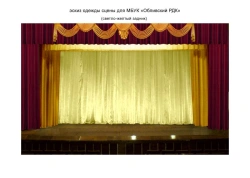 Backdrop (rear stage backdrop)