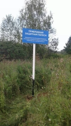Information sign (sign) "Sphere"
