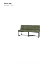 Banquette with backrest "Rome"