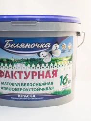 Belyanochka Textured Paint