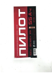 Accumulative lead starter battery 6ST-55L