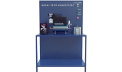 Laboratory installation for studying the device and operation of reciprocating compressor (PAHP-PC-M)