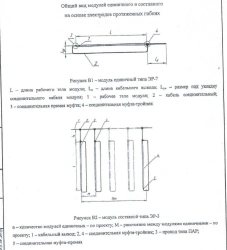Module ER-7 T2 16 36