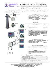 Navigation Instruments