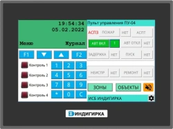 Operator control panel PU-04