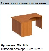 "Formula" Left ergonomic table top on chipboard frame, article FR 652