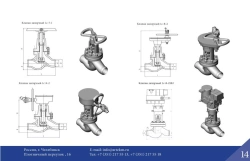 Shut-off valves 1055-32-CZ