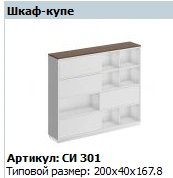 "CITY" Wardrobe frame article SI 606