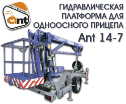 Trailed hydraulic boom type lift ANT14-7